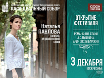 Прапраправнучка Александра Пушкина откроет фестиваль в Калининграде 