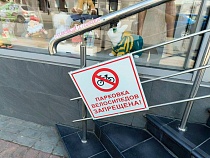 В Калининграде расставят запретные знаки для велосипедов