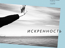 В арт-пространстве «Ворота» работает новая выставка
