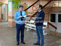 В поликлинику Советска после обрушения пришёл прокурор 