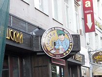 За убийство в трактире "У Гашека" обвиняемый получил 12 лет лишения свободы