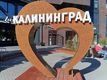 Жители Калининградской области оказались патриотами своей еды