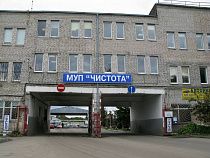 МП «Чистота» заставили заплатить за чужое банкротство