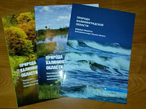 В свет вышла книга «Природа Калининградской области. Водные объекты»