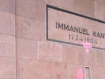 В Калининграде облили краской могилу Канта
