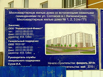 Девятиэтажный жилой дом на улице Согласия разрешили заселять