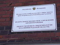 "Водоканал" отказался обслуживать областную санэпидемстанцию