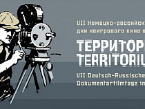 В Калининграде соберутся лучшие кинодокументалисты из пяти стран