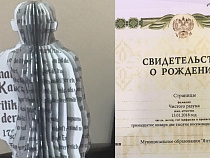 Кант из Янтарного получил имя и свидетельство о рождении