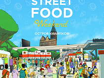 Street Food Weekend 2015: футбол, философы, классическая музыка