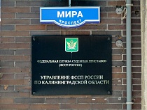 Застройщик в Калининграде выбивал из подрядчика 7,7 млн руб. переплаты