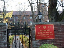 Беспрозванных нашёл деньги на оплату интернета для военкома области