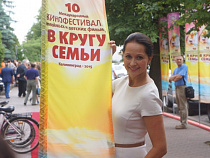 В Калининграде подвели итоги кинофестиваля семейных и детских фильмов "В кругу семьи"