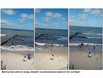 Очевидец рассказал о спасении тонущего мальчика в Зеленоградске отдыхающим из Белоруссии