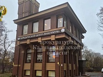 В Калининграде юристов заставили вернуть 100 тыс. рублей участнику СВО 