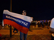 Американское издание назвало Калининград самым странным городом ЧМ-2018