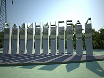 Зеркала и сталь: согласован новый въездной знак в Калининград