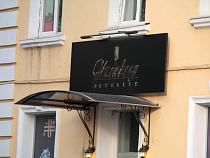 Центр поддержки предпринимателей решил обанкротить 81-летнего алмазного короля