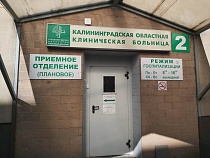 Названы учреждения с больными коронавирусом в Калининградской области