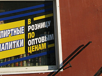 В Калининграде более 500 зон, где нельзя торговать спиртным