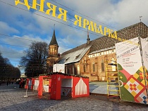 Названо время работы центральной новогодней ярмарки в Калининграде