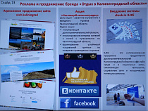 В городах Калининградской области обещают создать инфоцентры для туристов