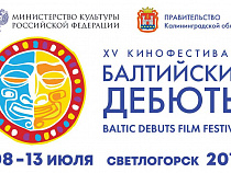 В Светлогорск привезут Бондарчука, Харатьяна и Винокура 