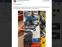 Блогеры рассказали о тряпках для машин «в виде» российского флага (фото)