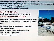 В правительстве обсудили ЖК «Дадаевский» в Калининграде