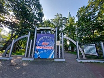 В Центральном парке Калининграда из кафе украли 130 тыс.