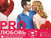 Ох уж, эта любовь!