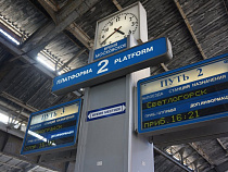 Для болельщиков пускают дополнительные пригородные поезда