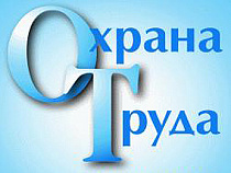 СК: водитель погиб из-за нарушений правил охраны труда