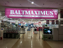 В «Эпицентре» вновь открылся Baltmaximus