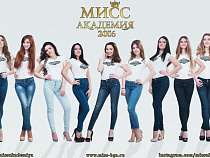 Финал ежегодного конкурса красоты «Мисс Академия 2016» пройдет 14 мая