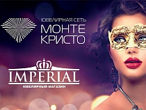 Скидки на ювелирные изделия 30% в избранных магазинах Калининграда