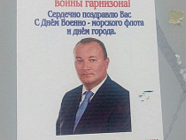 На остановках в Балтийске появились плакаты кандидата в депутаты Госдумы, нарушающие закон