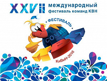 Калининградскую область на фестивале в Сочи "КиВиН-2016" представляют 6 команд