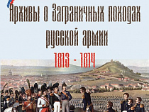 В Калининграде пройдет международная научная конференция"От Таураге до Парижа"