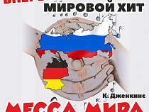 «Месса мира»: в Калининграде впервые прозвучит антивоенное сочинение Карла Дженкинса