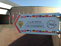 В Светлогорске обсудят борьбу с терроризмом и с экологическими преступлениями