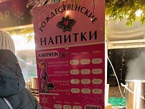 Торговля «Афродитой» на острове Канта в Калининграде нарвалась на штраф