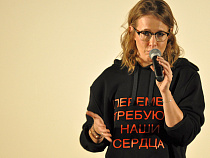 Ксения Собчак отвергла перемены на выборах