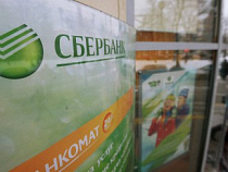 Сбербанк может продать свои активы в Словакии и Венгрии