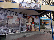 В августе оборот розничной торговли в Калининградской области упал на 8,4%