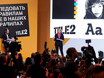 Tele2 создает другие правила для абонентов