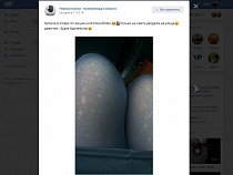 Калининградок предупредили о распродаже ношеных колготок (фото)