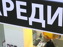 Житель Калининграда взял в кредит 1,2 млн рублей для незнакомца