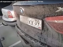 В Вильнюсе разделали калининградский BMW X6 на парковке в аэропорту (видео)