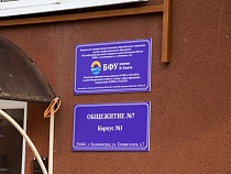 В БФУ им. И. Канта выбирают самую лучшую комнату в общежитии